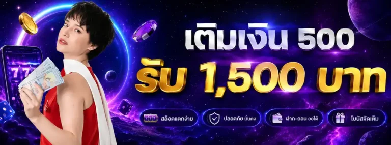 Promotion 2